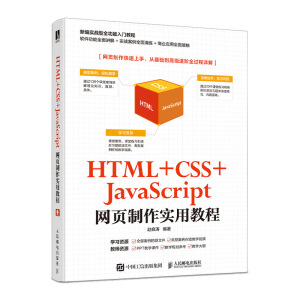 HTML +CSS+JavaScriptWý̳