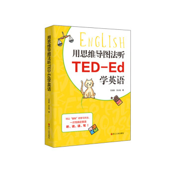 ˼S(do)D TED-EdW(xu)ӢZ(y)