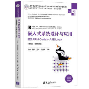 Ƕʽϵy(tng)O(sh)Ӌc(yng)áARM Cortex-A8Linux2棩΢nҕl棩