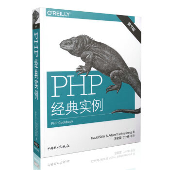 PHP(jng)䌍(sh)3棩