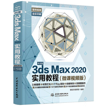 İ3ds Max 2020ý̳3dmax΢nҕl棩