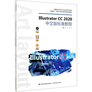 Illustrator CC 2020İ(bio)(zhn)̳̣ߵԺУˇg(sh)O(sh)Ӌ(j)(zhun)I(y)ϵн̲ģ