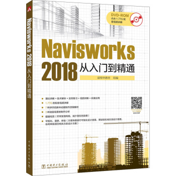 Navisworks 2018 Tͨ