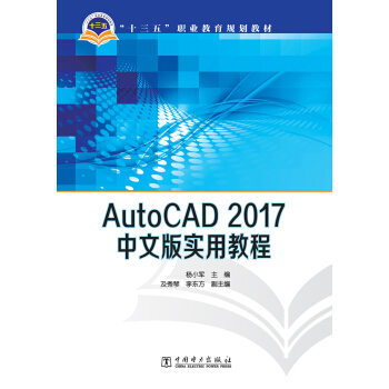 ʮ塱I(y)Ҏ(gu)̲ AutoCAD 2017İ挍ý̳