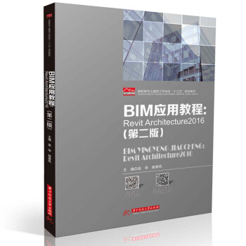 BIMý̳̣Revit Architecture2016ڶ棩