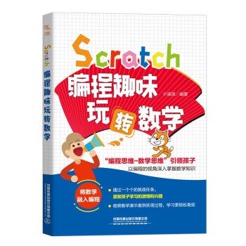 ScratchȤζD(zhun)(sh)W(xu)