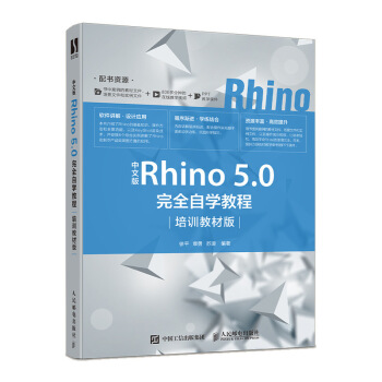 İRhino 5.0ȫԌW(xu)̳̣Ӗ(xn)̲İ棩