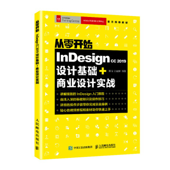 _ʼIndesign CC 2019OӋA+̘I(y)OӋ(zhn)