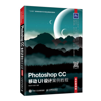 Photoshop CC ƄUIO(sh)Ӌ(j)̳̣ȫĽn棩