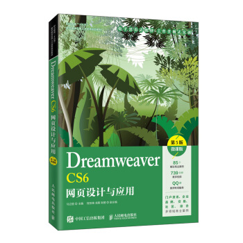 Dreamweaver CS6W(wng)O(sh)Ӌc(yng)ã5棩΢n棩