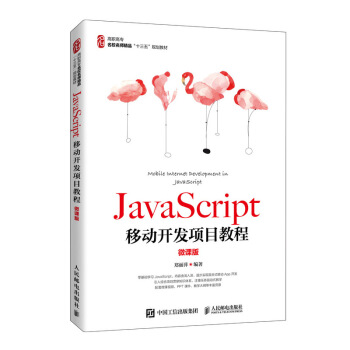 JavaScriptƄ_l(f)Ŀ̳̣΢n棩