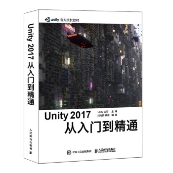 Unity 2017 Tͨ