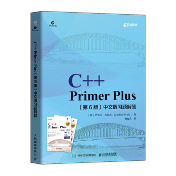 C++ Primer Plus 6 İ(x)}(D(sh)Ʒ)