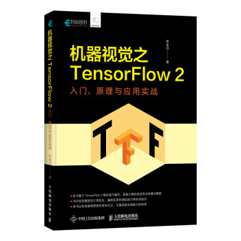 CҕX֮TensorFlow 2 TԭcÌ(zhn)(DƷ)