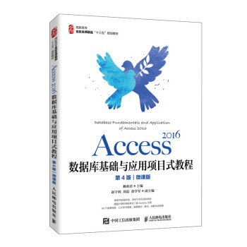 Access 2016AcĿʽ̳̣4棩΢n棩