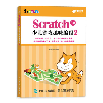 Scratch 3.0كΑȤζ2(D(sh)Ʒ)