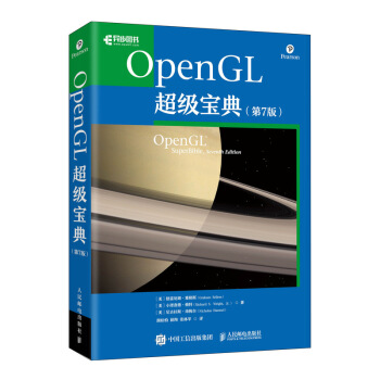 OpenGL(j)䣨7棩(D(sh)Ʒ)