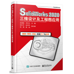 SolidWorks 2020SO(sh)Ӌ̈D(yng)