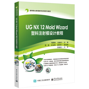 UG   NX 12 Mold Wizard עģO(sh)Ӌ̳