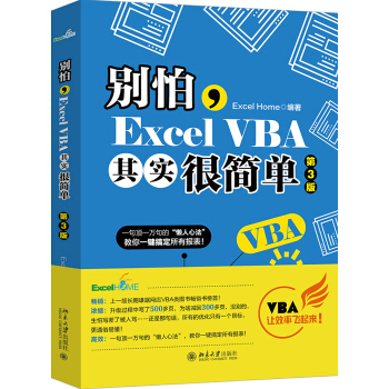 eExcel VBA䌍(sh)ܺ(jin)Σ3棩