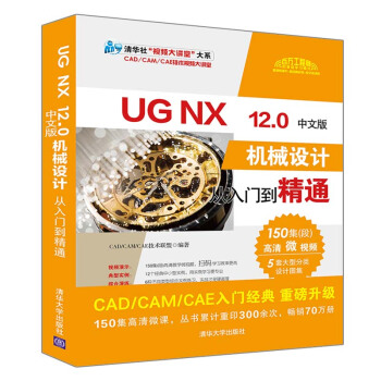 UG NX 12.0İCеO(sh)ӋTͨA硰ҕlváϵCAD/CAM/CAE