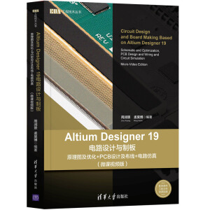 Altium Designer 19·O(sh)Ӌ(j)cư塪ԭD(yu)+PCBO(sh)Ӌ(j)(xin)+·棨΢nҕl棩