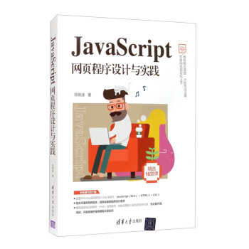 JavaScriptW(wng)(y)O(sh)Ӌ(j)c(sh)`/Webǰ˼g(sh)(sh)