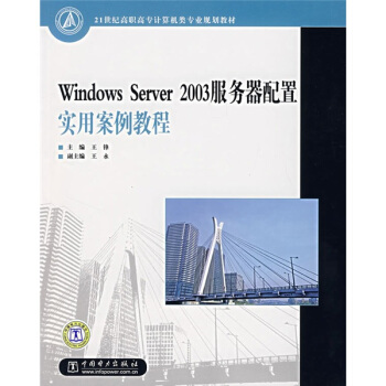 Windows Server 2003(w)Ì(sh)ð̳/21o(j)ߌ(zhun)Ӌ(j)C(j)(li)(zhun)I(y)Ҏ(gu)̲