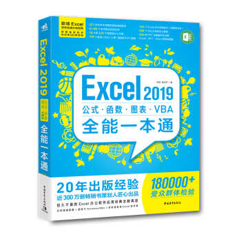 Excel 2019ʽ(sh)DVBAȫһͨ