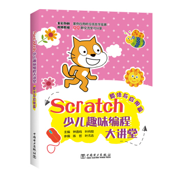 ScratchكȤζ̴vá㷨c(yng)ƪ