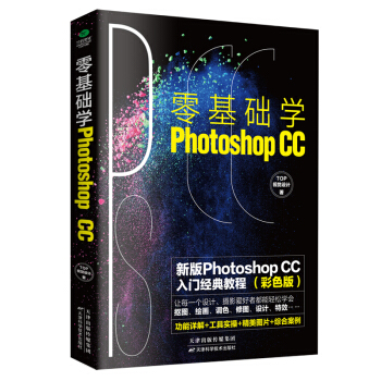 A(ch)WPhotoshop CC:°Photoshop CCT(jng)̳(ɫ)