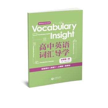 Vocabulary Insight ӢZ~R(do)W(xu)  һ