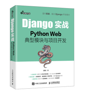 Django(sh)(zhn) Python WebģKc(xing)Ŀ_l(f)