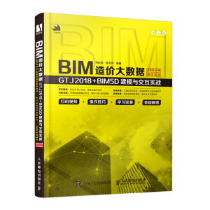 BIMr(ji)(sh)(j)GTJ2018+BIM5Dģc(sh)(zhn)