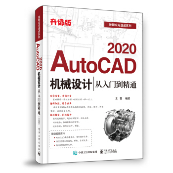 AutoCAD 2020C(j)еO(sh)Ӌ(j)T(mn)ͨ(j)棩