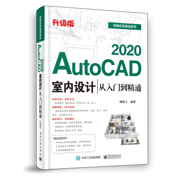 AutoCAD 2020҃OӋTͨ棩