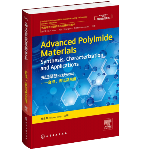 M(jn)ϣϳ(yng)ãAdvanced Polyimide MaterialsSynthesisCharacterization and Applications: Ӣ