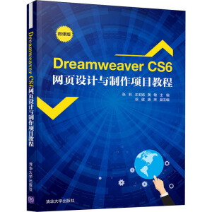 Dreamweaver CS6W(wng)OӋcĿ̳