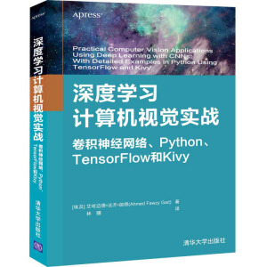 ȌWӋCҕX(zhn) e(jng)W(wng)j(lu)Python TensorFlowKivy