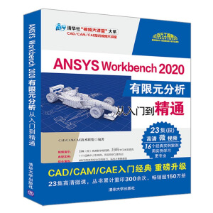 ANSYS Workbench 2020ԪTͨ