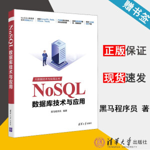 NoSQL(sh)(j)켼g(sh)c(yng)