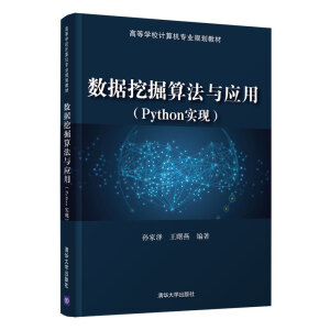 (sh)(j)ھ㷨c(yng)ãPython(sh)F(xin)