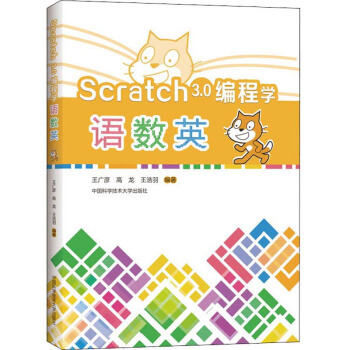 Scratch3.0̌W(xu)Z(sh)Ӣ