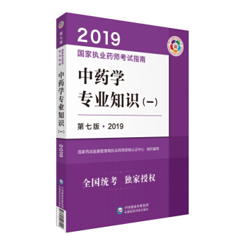 俼2020(gu)҈(zh)I(y)ˎԇÕ2019ˎ̲ (zh)I(y)ˎԇָ ˎW(xu)I(y)֪R(sh)һ߰棩