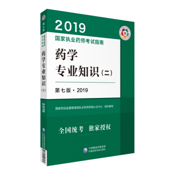 俼2020(gu)҈(zh)I(y)ˎԇÕ(sh)2019ˎ̲ (zh)I(y)ˎԇָ ˎW(xu)(zhun)I(y)֪R(sh)߰棩