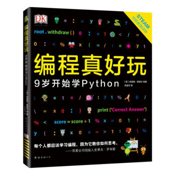 DK棺9q_ʼWPython Ęͯ