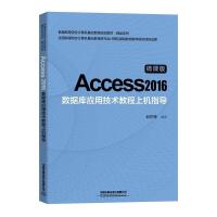 Access 2016(sh)(j)쑪(yng)üg(sh)̳ϙCָ