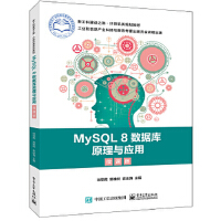 MySQL 8(sh)(j)(k)ԭc(yng)