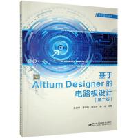 Altium Designer·O(sh)Ӌڶ棩