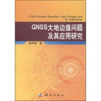 GNSS߅ֵ}䑪о